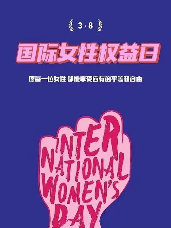 З жіночим днем ​​2022